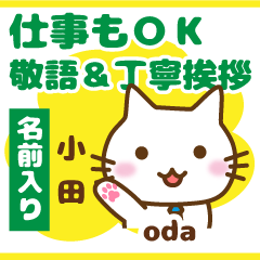 [ODA]Polite greeting. animal Cat