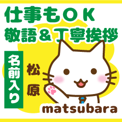 [MATSUBARA]Polite greeting. animal Cat