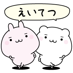 Eitetu super easy to reply name