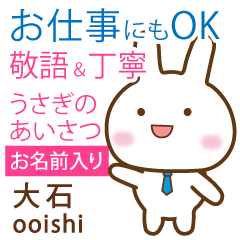 [OOISHI]Polite greeting. Rabbit