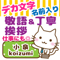 [KOIZUMI]Big letters. animal Cat
