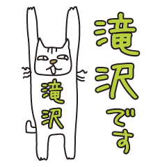 Only for Mr. Takizawa Banzai Cat