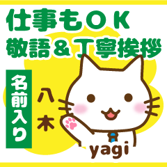 [YAGI]Polite greeting. animal Cat