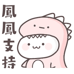 Feng Feng sticker 3