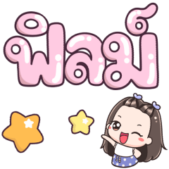 Name Film Big Text !!!
