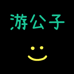 My Yo2GongZi