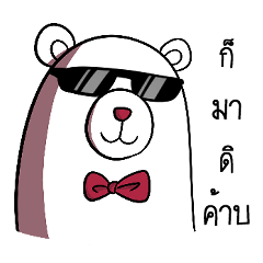 Somsak Bear