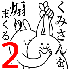 Rabbits feeding2[Kumi-san]