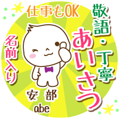 [ABE] Polite greeting_ MARUO!