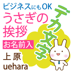 [UEHARA]Big letters. animal Rabbit