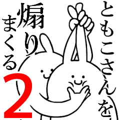 Rabbits feeding2[Tomoko-san]