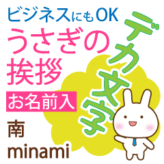 [MINAMI]Big letters. animal Rabbit