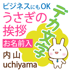 [UCHIYAMA]Big letters. animal Rabbit