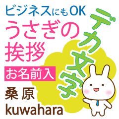 [KUWAHARA]Big letters. animal Rabbit