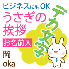 [OKA]Big letters. animal Rabbit