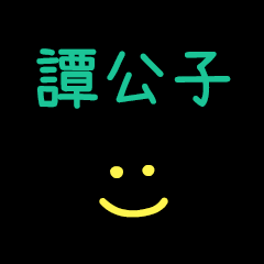 My Tan2GongZi