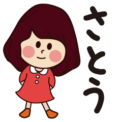 satou girl everyday sticker