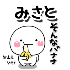 無難な みさと 専用のしろまる駄洒落2 Line スタンプ Line Store