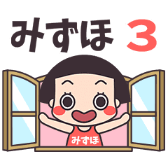 おかっぱ♥みずほ3