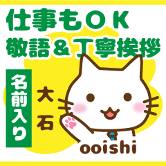 [OOISHI]Polite greeting. animal Cat