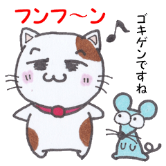 yuru-buchi_leisurely cat and mouse_02