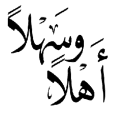 Most used Islamic, Arabic,Bahasa phrases