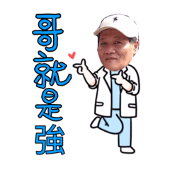 Jeff笑看人生