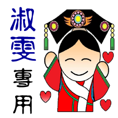 Shu Wen Queen (151)