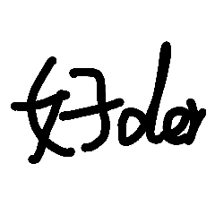 阿諭