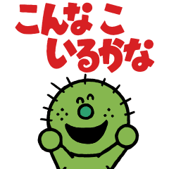 Konnakoirukana Line Stickers Line Store Konnakoirukana Line Stickers Line Store