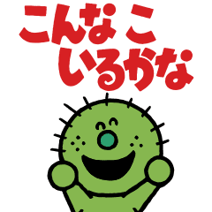 Konnakoirukana Line Stickers Line Store