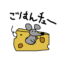 まっさいチュー