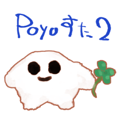 poyusuta2