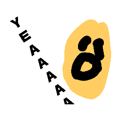 VERY USEFUL YELLOW MEN
