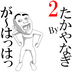 TAKAYANAGI's moving sticker vol2.