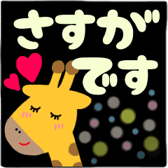 デカ文字かわいい見やすいスタンプ 動く2 Line スタンプ Line Store