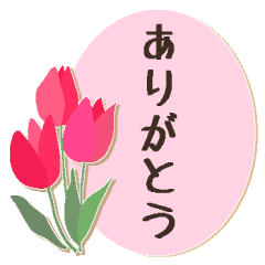 メッセージカードに花を添えて 敬語 Line スタンプ Line Store