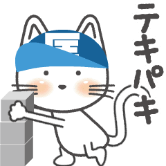 Licentious cat Tadashi onomatopoeia ver2