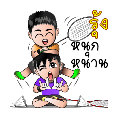 Badminton group rung