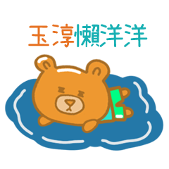 steamed bread bear 269 yu chun