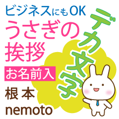 [NEMOTO]Big letters. animal Rabbit