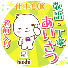 [HOSHI] Polite greeting_ MARUO