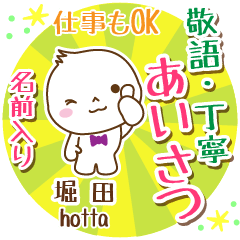 [HOTTA] Polite greeting_ MARUO