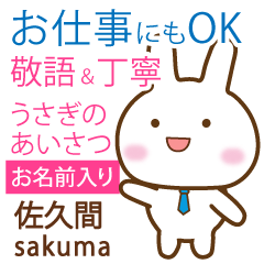 [SAKUMA]Polite greeting. Rabbit