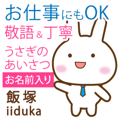 [IIDUKA]Polite greeting. Rabbit