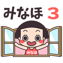 おかっぱ♥みなほ3