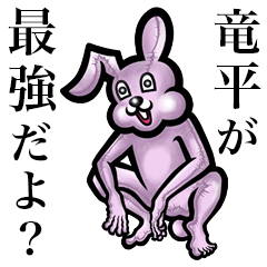 Pink bunny sticker! Ryuuhei Ryouhei