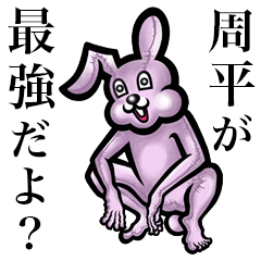 Pink bunny sticker! Shuuhei Chikahira