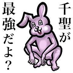 Pink bunny sticker! Chisato Chihiro