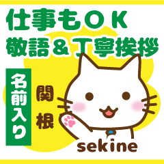 [SEKINE]Polite greeting. animal Cat